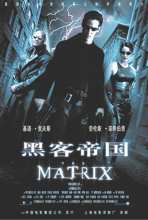 黑客帝国剧照6