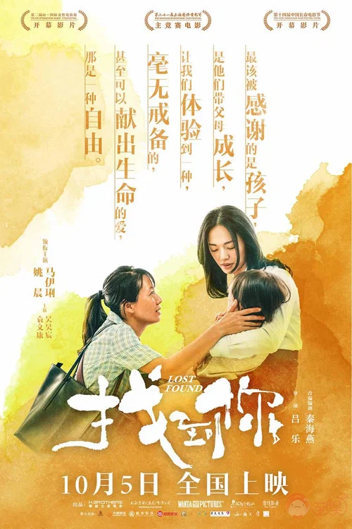 找到你剧照3