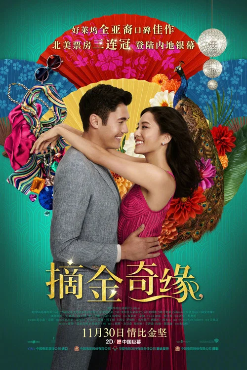 摘金奇缘剧照5