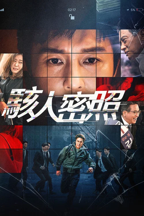 B级文件剧照2