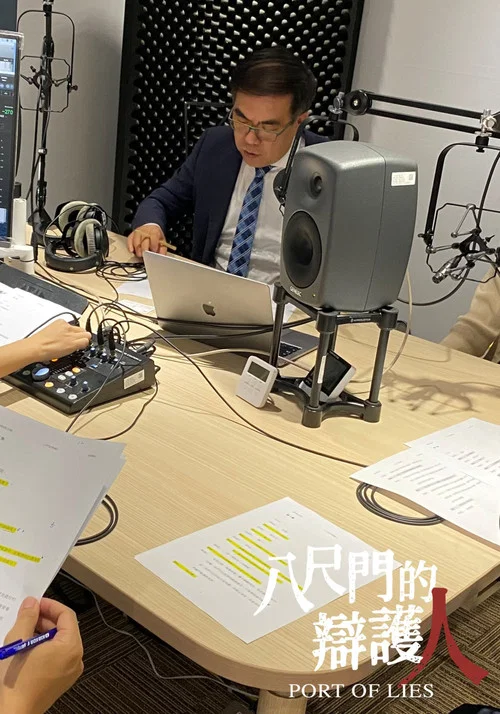 八尺门的辩护人剧照8