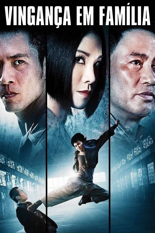 灭门(2010)海报