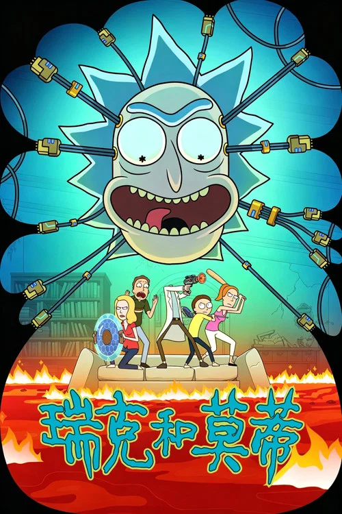 瑞克和莫蒂 第六季剧照2