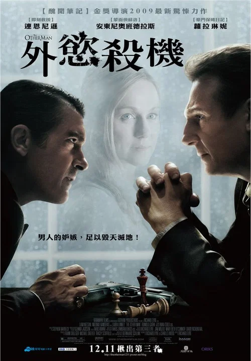 另一个人(2008)海报