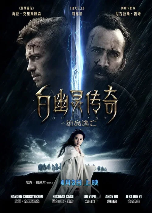 绝命逃亡(2014)海报