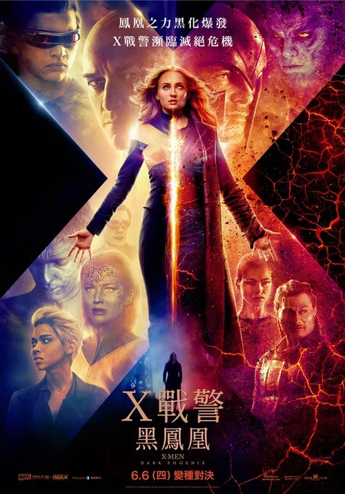 X战警:黑凤凰剧照3