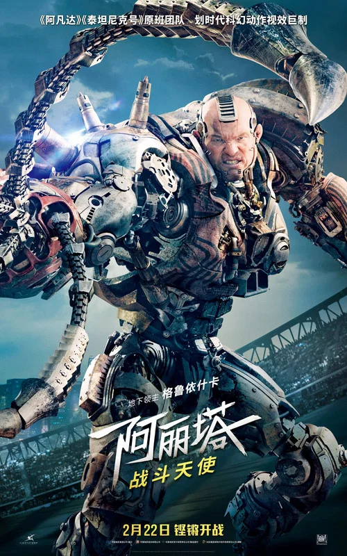 战斗天使剧照8