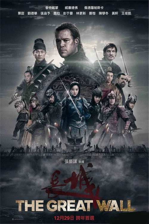 长城剧照6