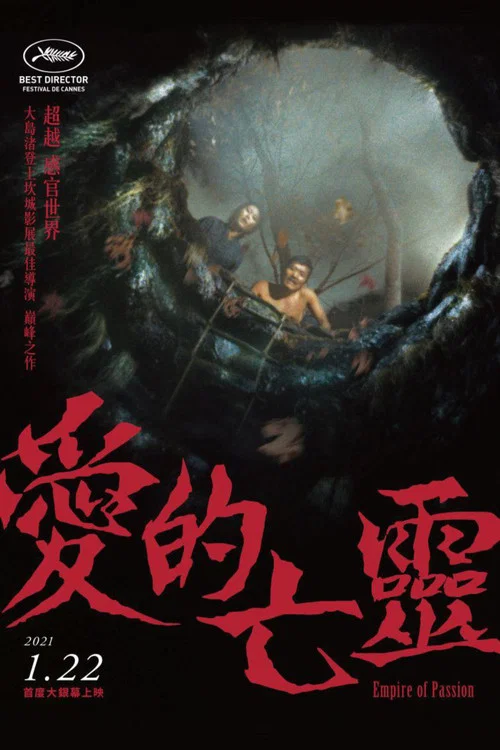 爱的亡灵剧照2