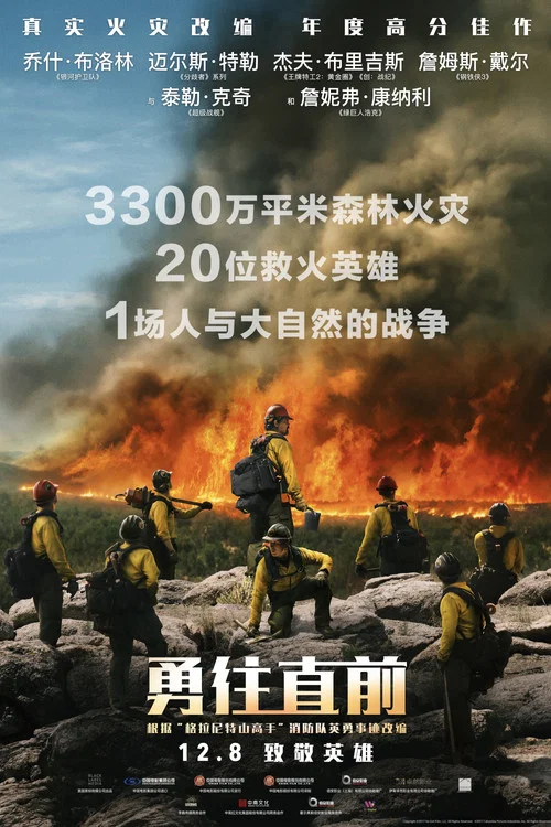 必由之路剧照5