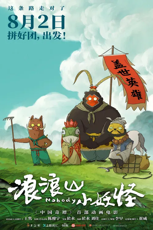 前浪 第二季剧照3