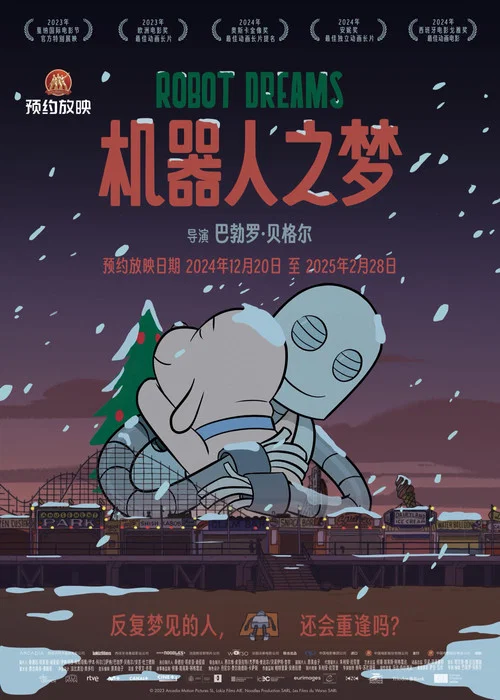 机器人之梦剧照10