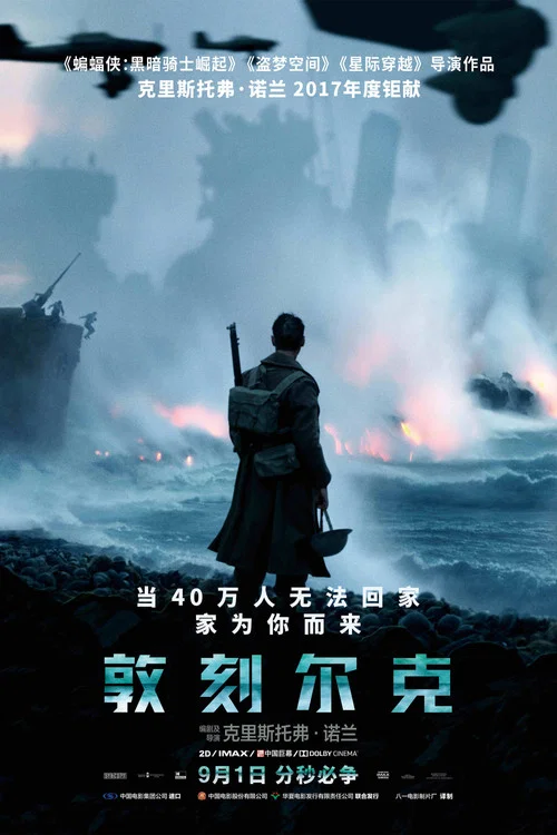 敦刻尔克剧照4