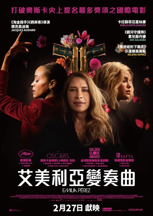 艾米莉亚·佩雷斯剧照3