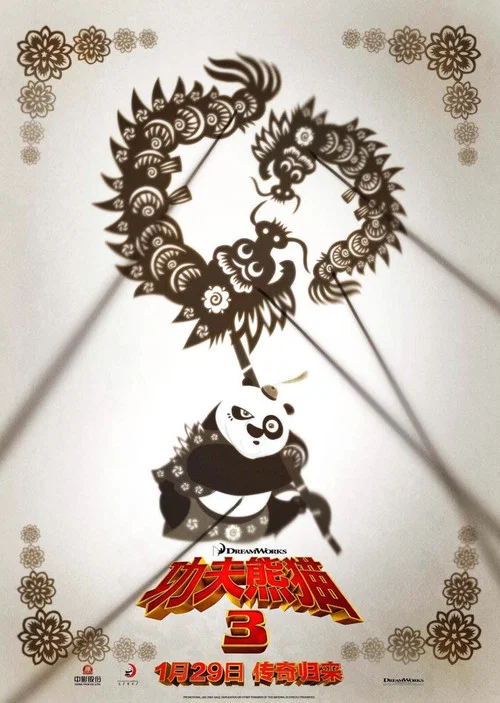 功夫剧照5