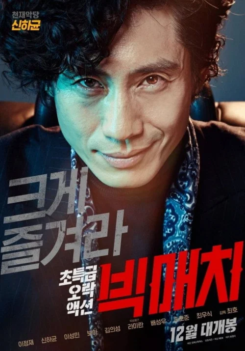 顶级较量(2014)海报
