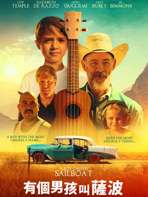 一个叫小小船的男孩(2018)海报