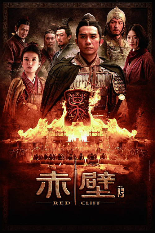 赤壁(下)剧照10