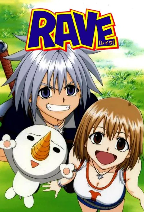 圣石小子(2001)海报