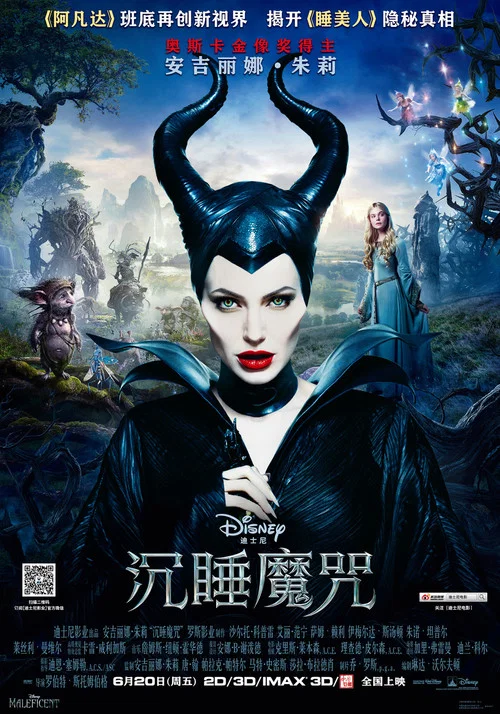 沉睡魔咒剧照3