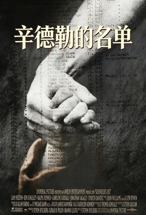 辛德勒的名单剧照3