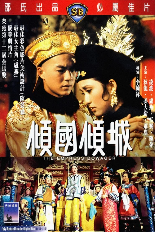 倾国倾城剧照6