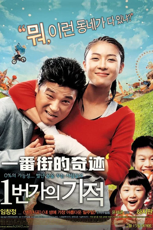 一番街奇迹剧照2