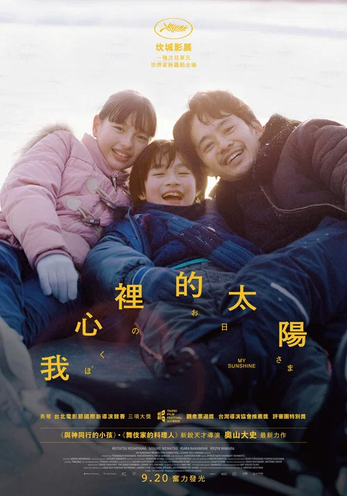 阳光剧照2