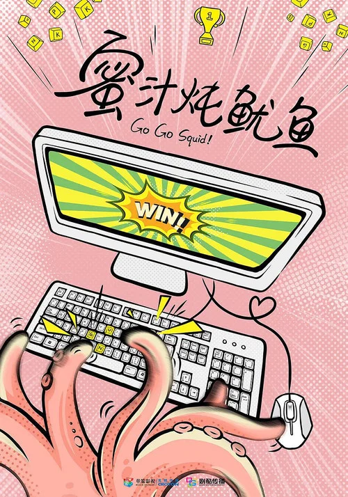 亲爱的,热爱的剧照10
