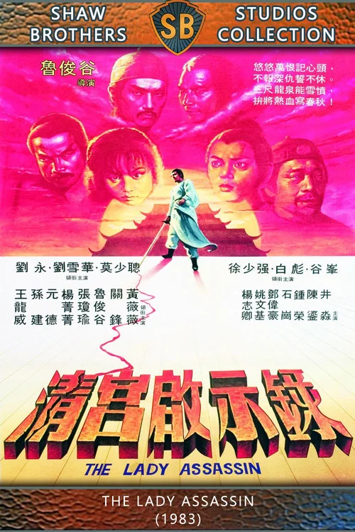 清宫启示录剧照4