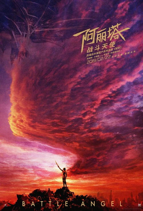 战斗天使剧照10