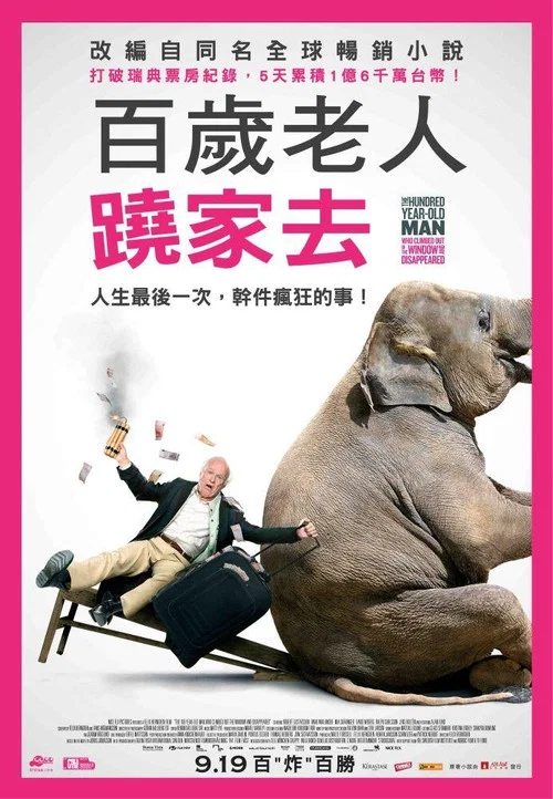 百岁老人跷家去(2013)海报