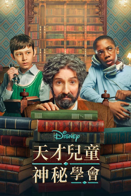 本尼迪特天才秘社第二季剧照3