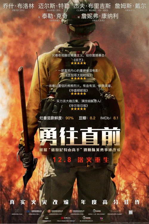 必由之路剧照4