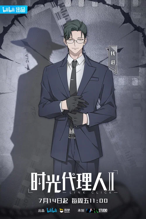 时光代理人剧照14