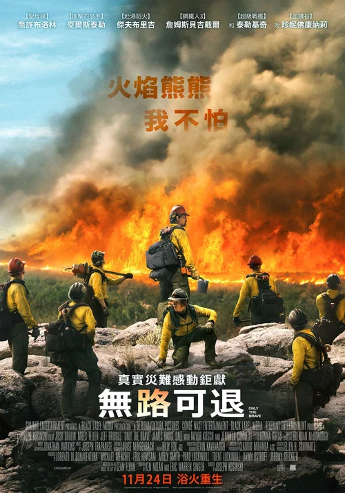 必由之路剧照2