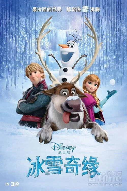 冰雪奇缘剧照2