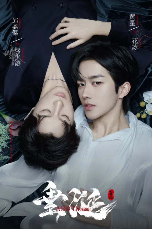 垂涎剧照2