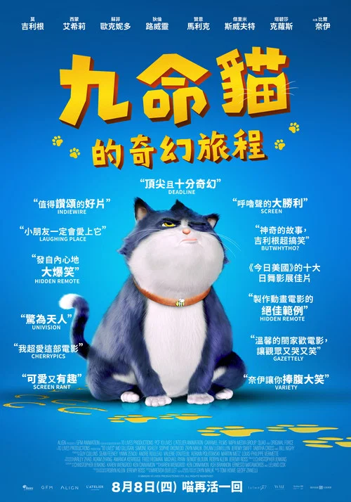 十条命剧照2