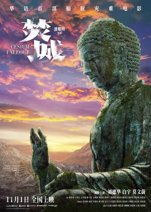 焚城剧照5
