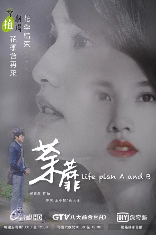 荼蘼剧照3