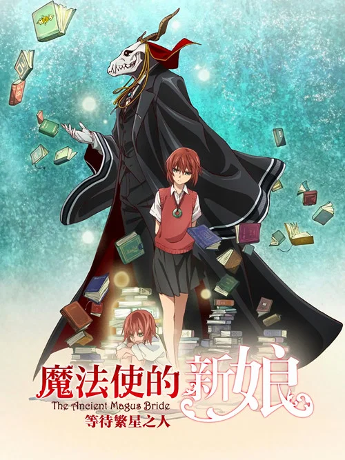 星之人(2016)海报