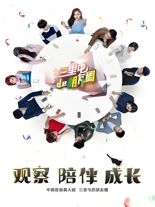 不一样的我(2015)海报