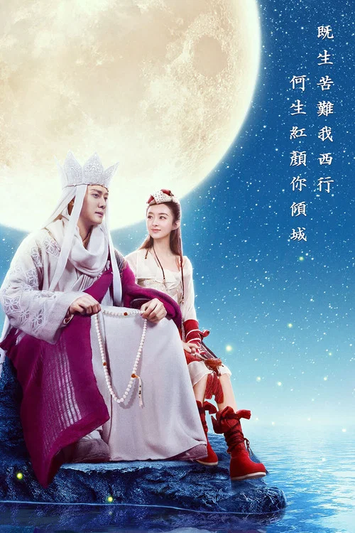 女儿国剧照5