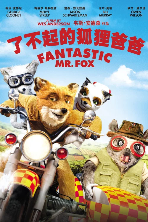 超级先生剧照2