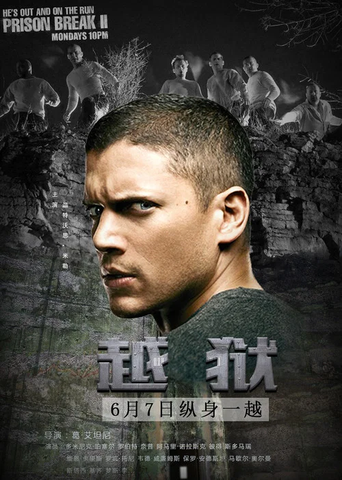 越狱  第二季剧照5