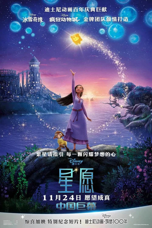 星愿剧照8