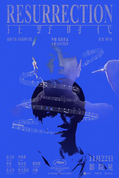 狂野时代剧照5