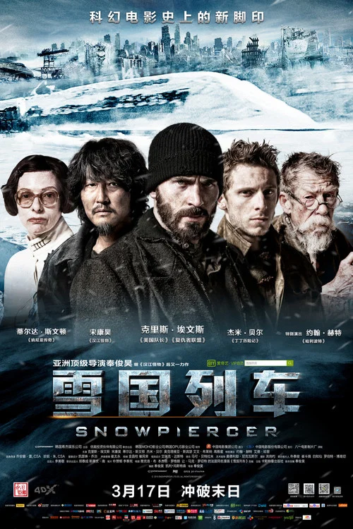 雪国列车剧照2