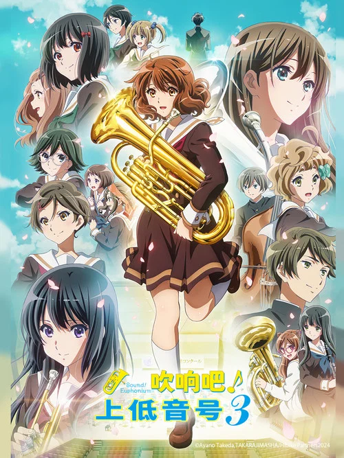 吹响吧!上低音号 第三季剧照3